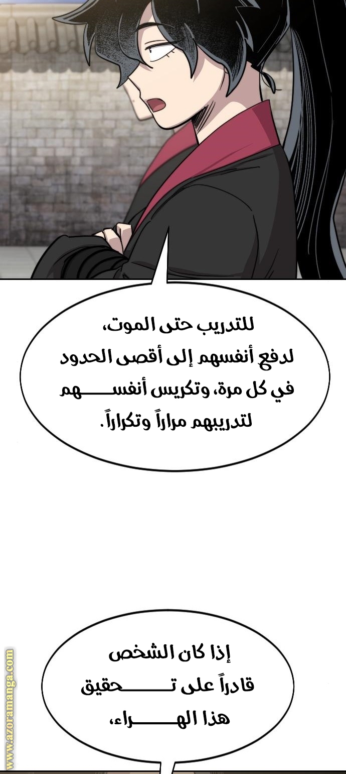Read Return of the Mount Hua Sect AR Manga Online