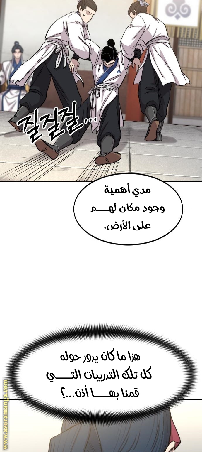 Read Return of the Mount Hua Sect AR Manga Online