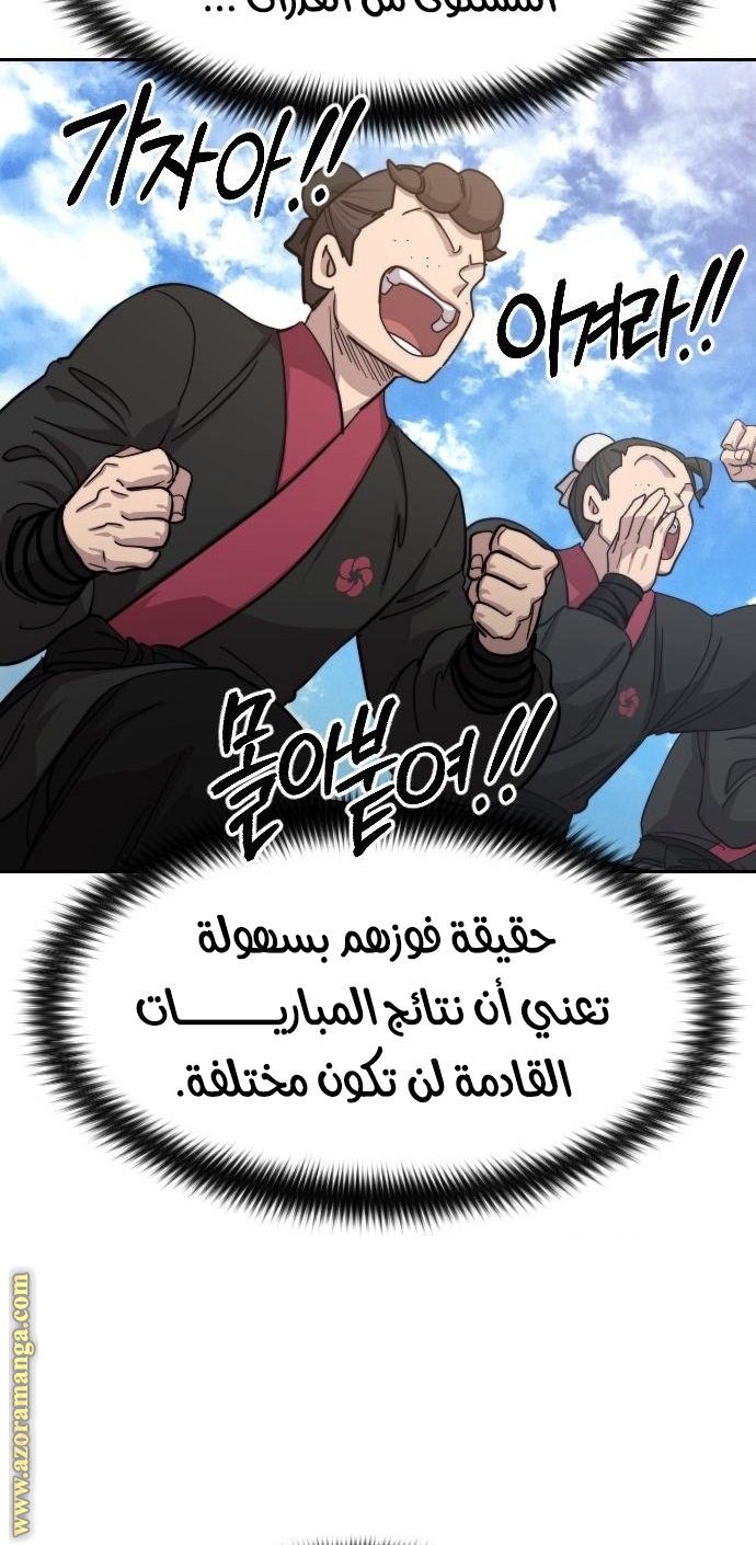 Read Return of the Mount Hua Sect AR Manga Online