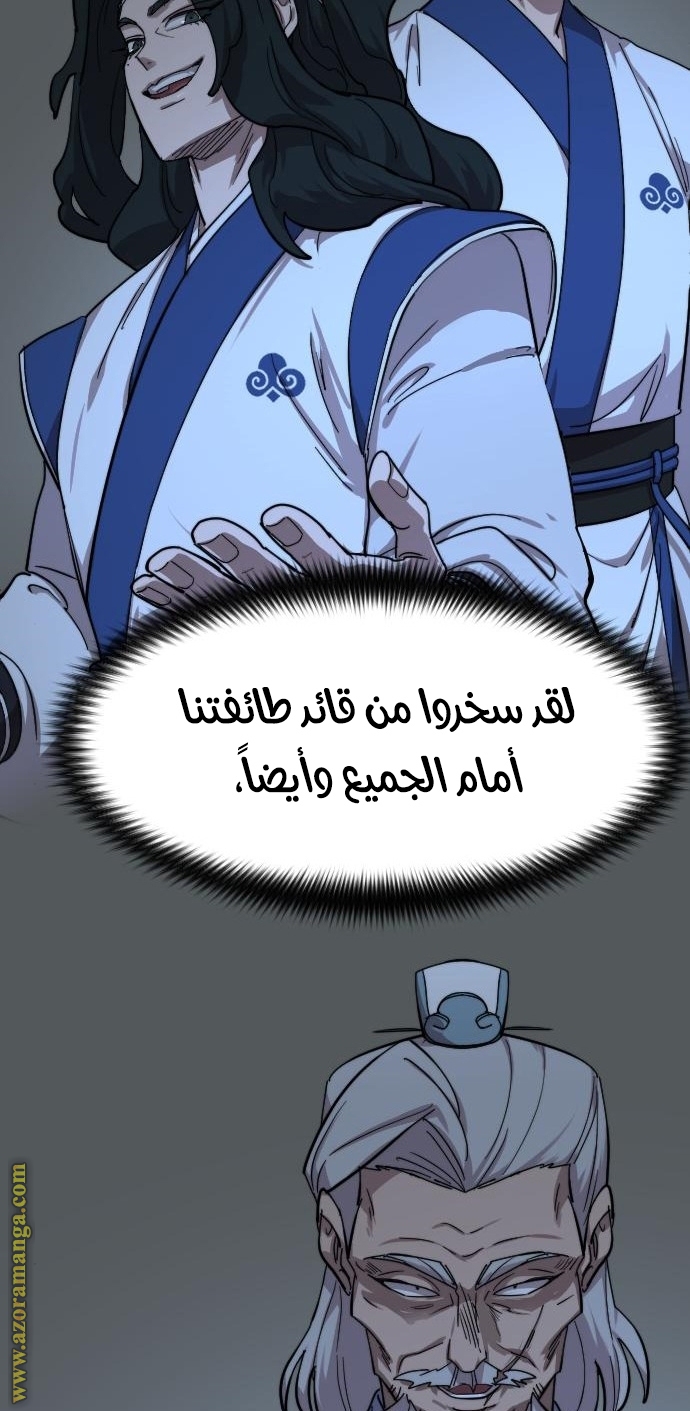 Read Return of the Mount Hua Sect AR Manga Online