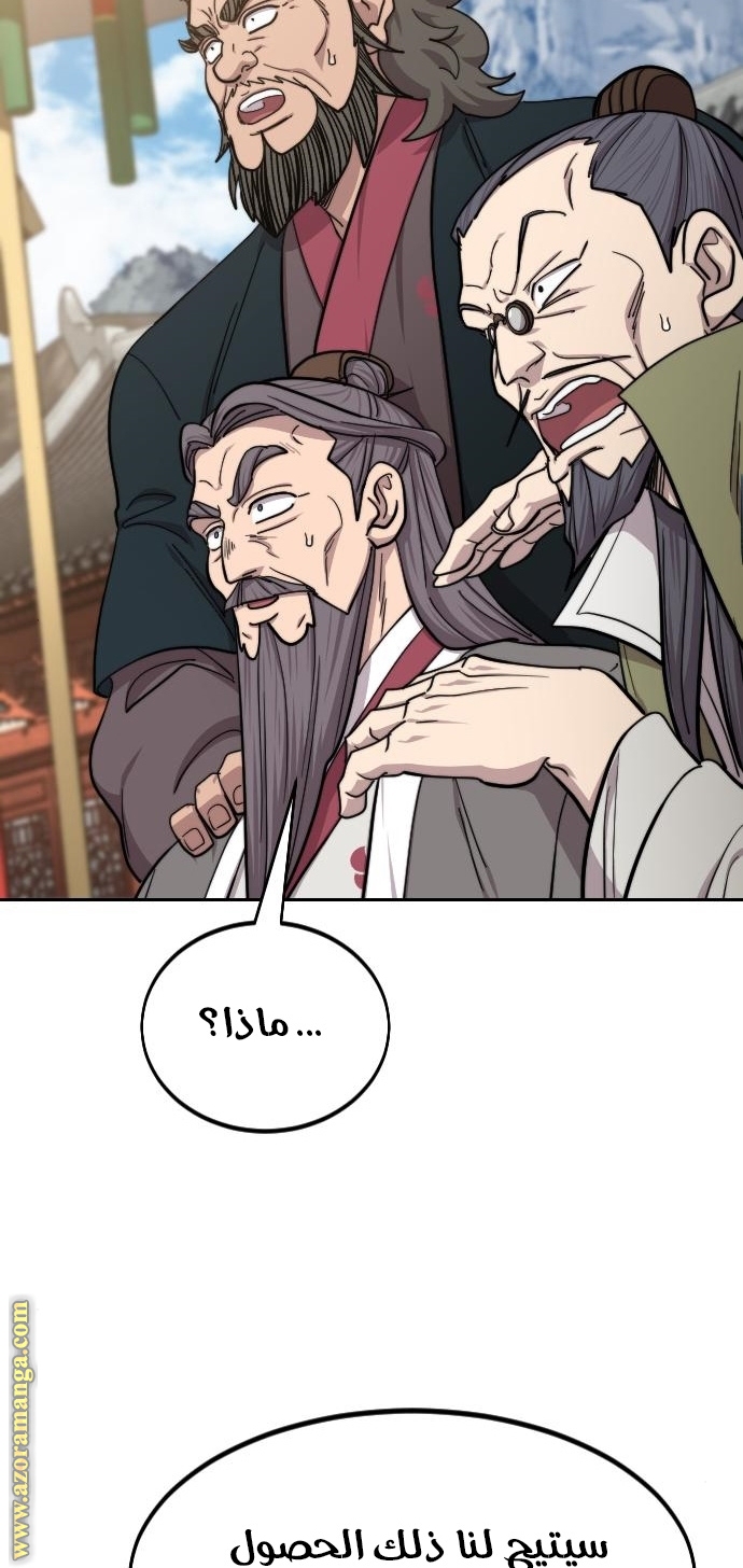 Read Return of the Mount Hua Sect AR Manga Online