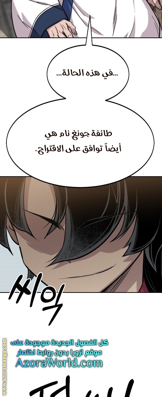 Read Return of the Mount Hua Sect AR Manga Online