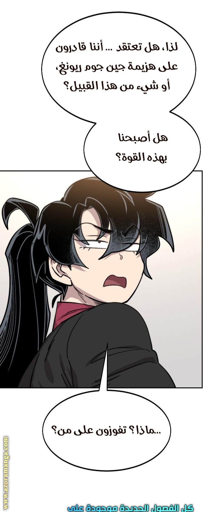 Read Return of the Mount Hua Sect AR Manga Online