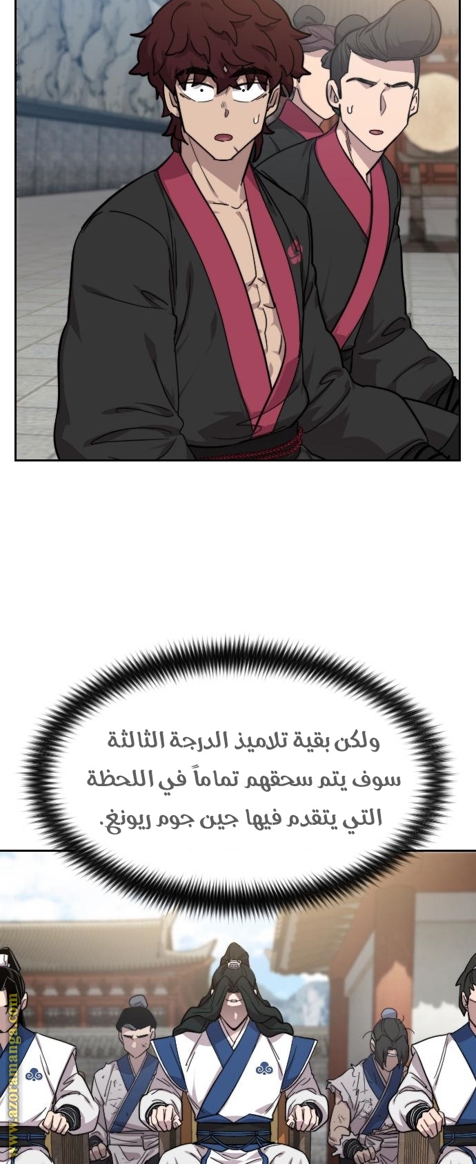 Read Return of the Mount Hua Sect AR Manga Online