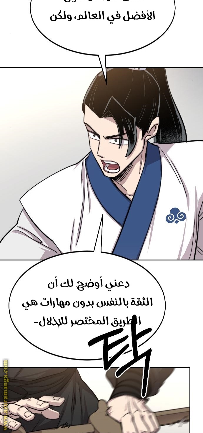 Read Return of the Mount Hua Sect AR Manga Online