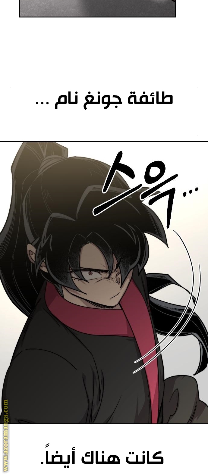 Read Return of the Mount Hua Sect AR Manga Online
