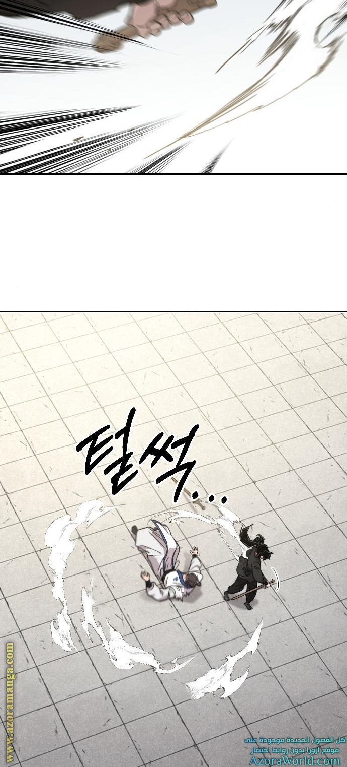 Read Return of the Mount Hua Sect AR Manga Online