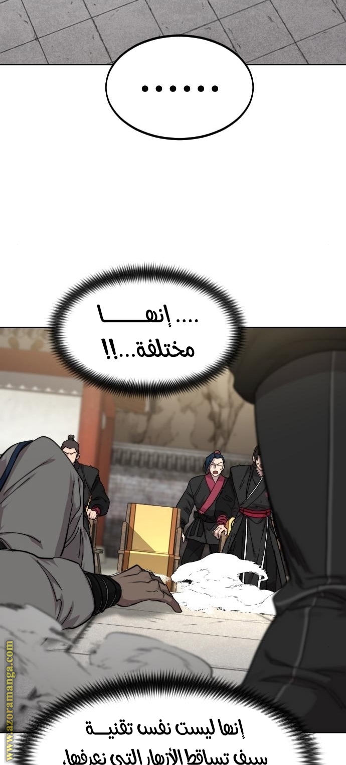 Read Return of the Mount Hua Sect AR Manga Online