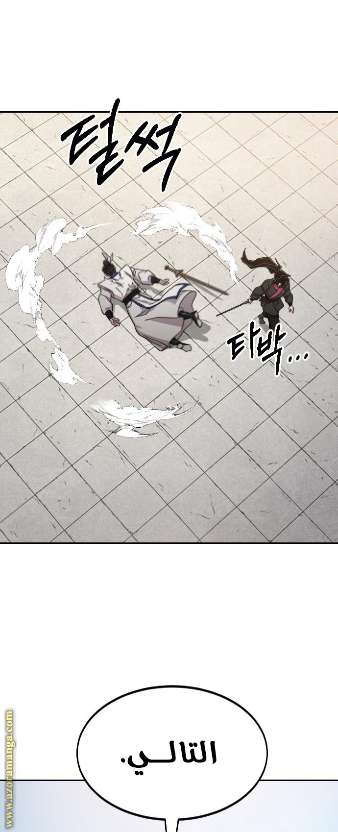 Read Return of the Mount Hua Sect AR Manga Online