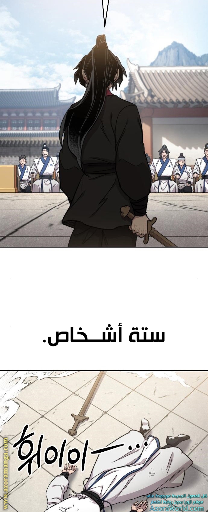 Read Return of the Mount Hua Sect AR Manga Online