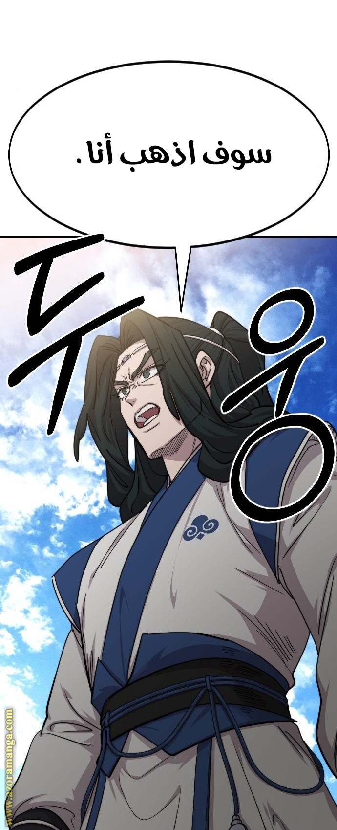 Read Return of the Mount Hua Sect AR Manga Online