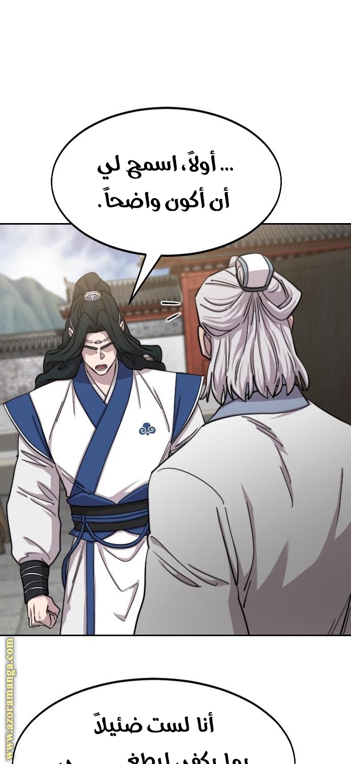 Read Return of the Mount Hua Sect AR Manga Online