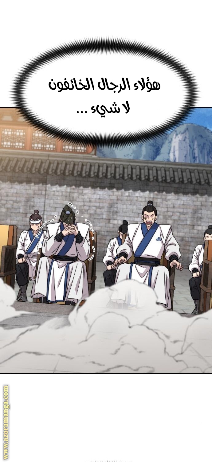 Read Return of the Mount Hua Sect AR Manga Online