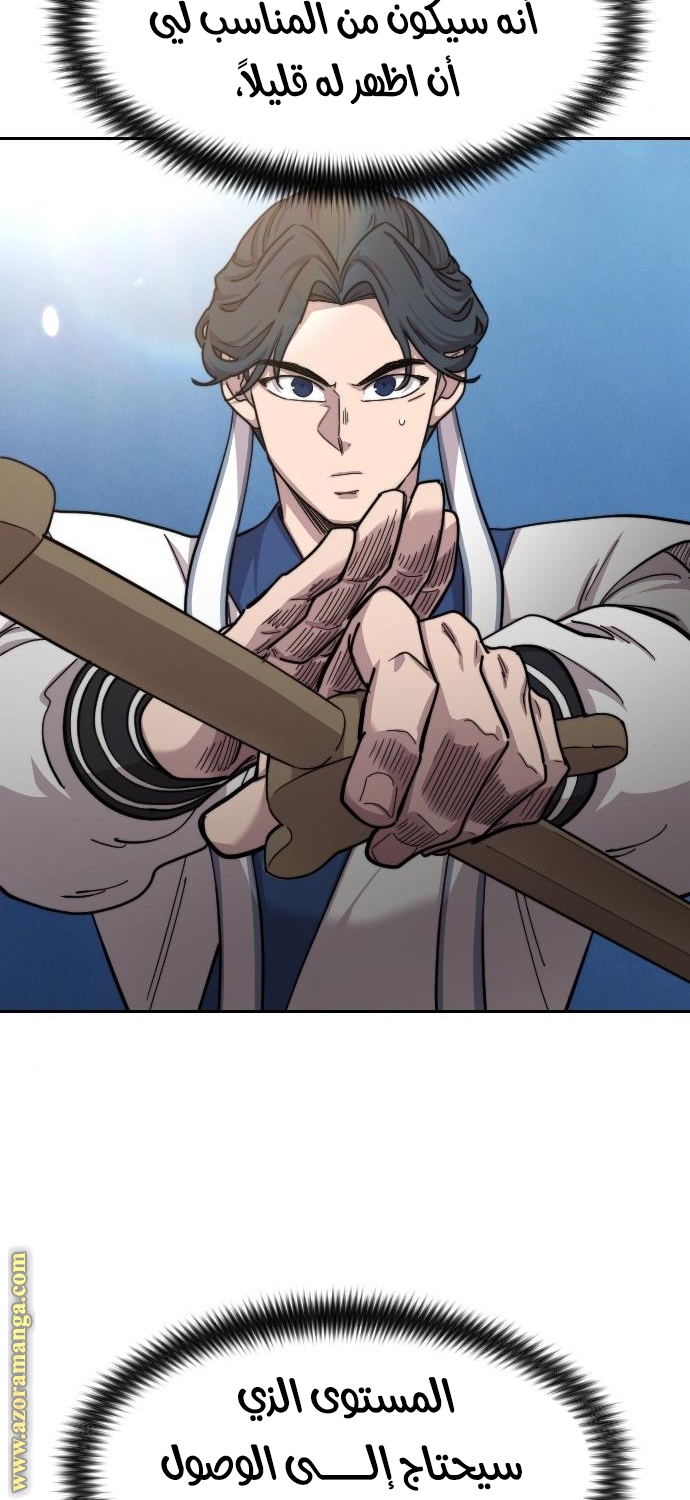 Read Return of the Mount Hua Sect AR Manga Online