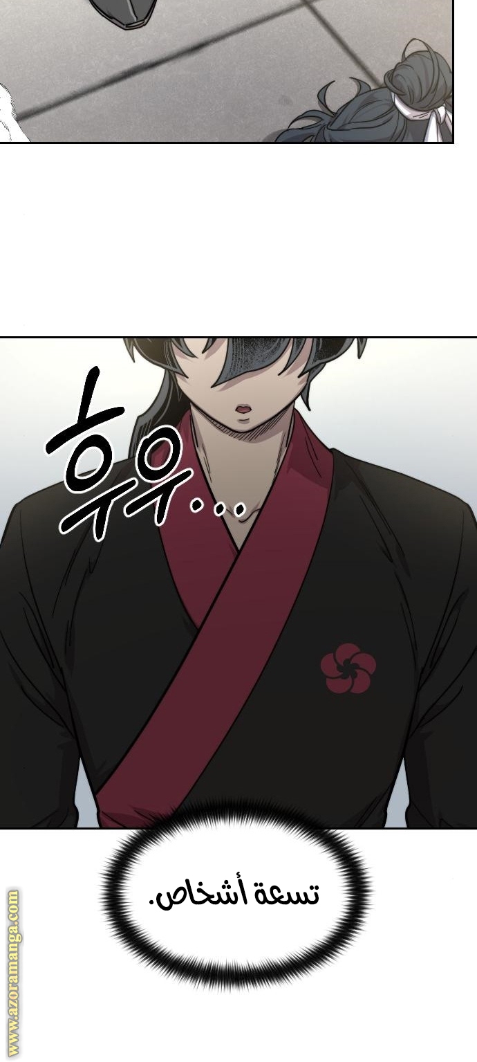 Read Return of the Mount Hua Sect AR Manga Online