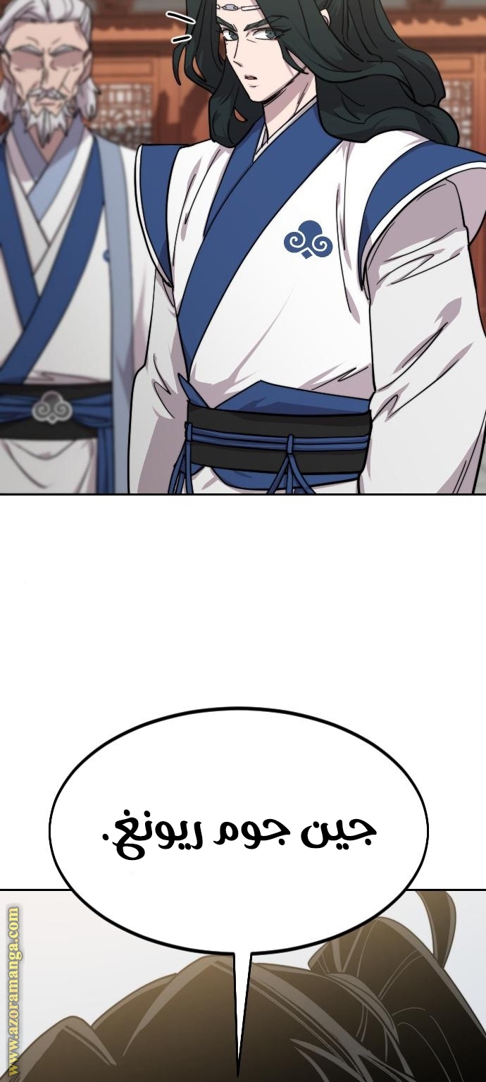 Read Return of the Mount Hua Sect AR Manga Online