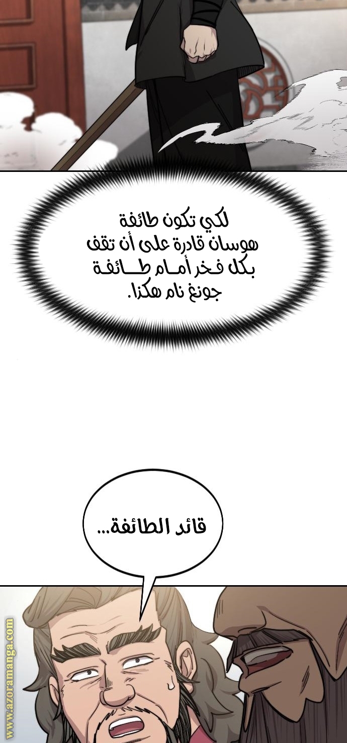 Read Return of the Mount Hua Sect AR Manga Online