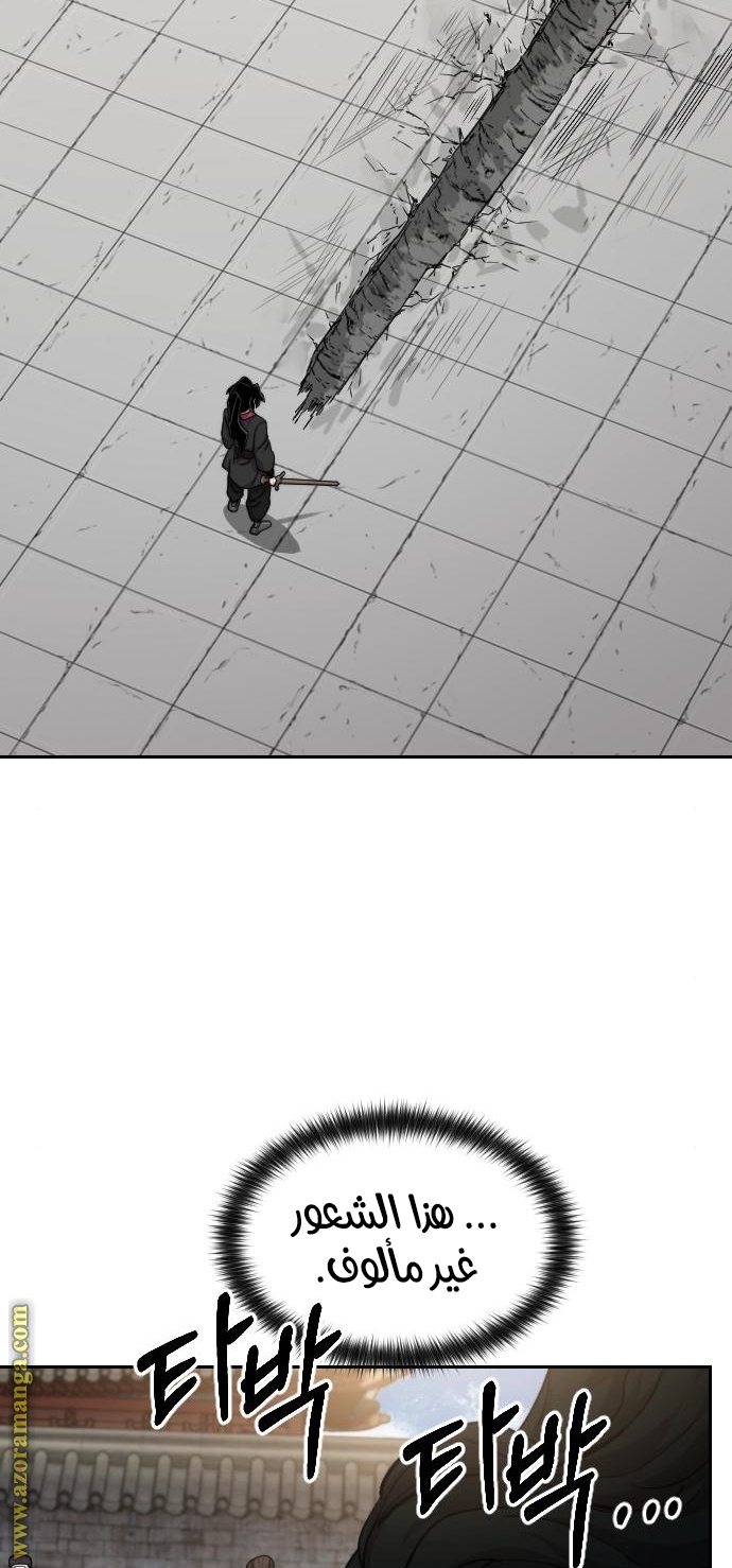 Read Return of the Mount Hua Sect AR Manga Online