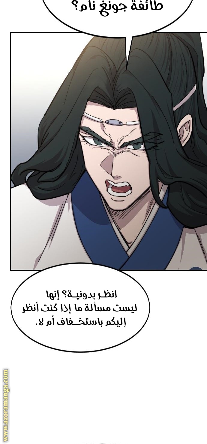 Read Return of the Mount Hua Sect AR Manga Online