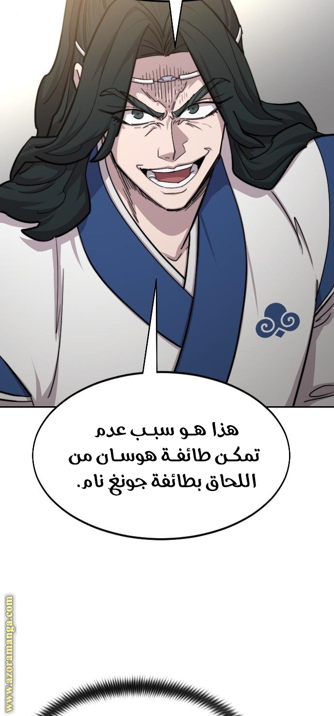 Read Return of the Mount Hua Sect AR Manga Online