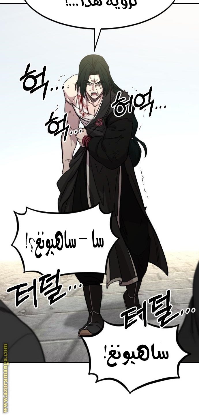 Read Return of the Mount Hua Sect AR Manga Online