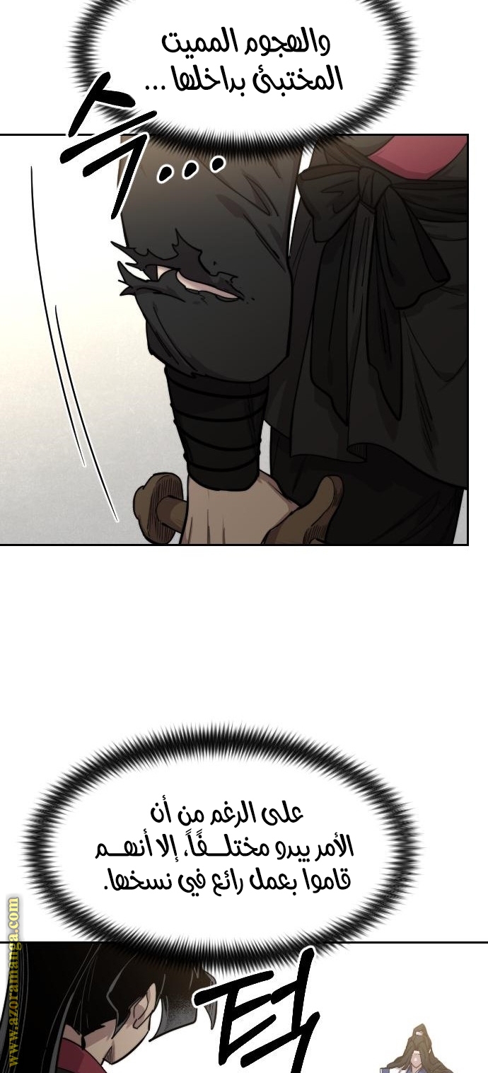 Read Return of the Mount Hua Sect AR Manga Online