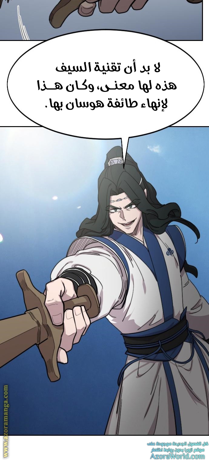 Read Return of the Mount Hua Sect AR Manga Online