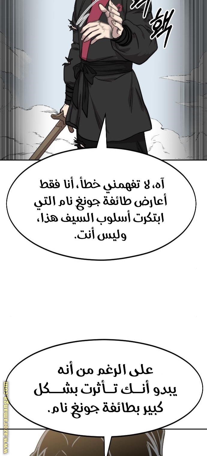 Read Return of the Mount Hua Sect AR Manga Online