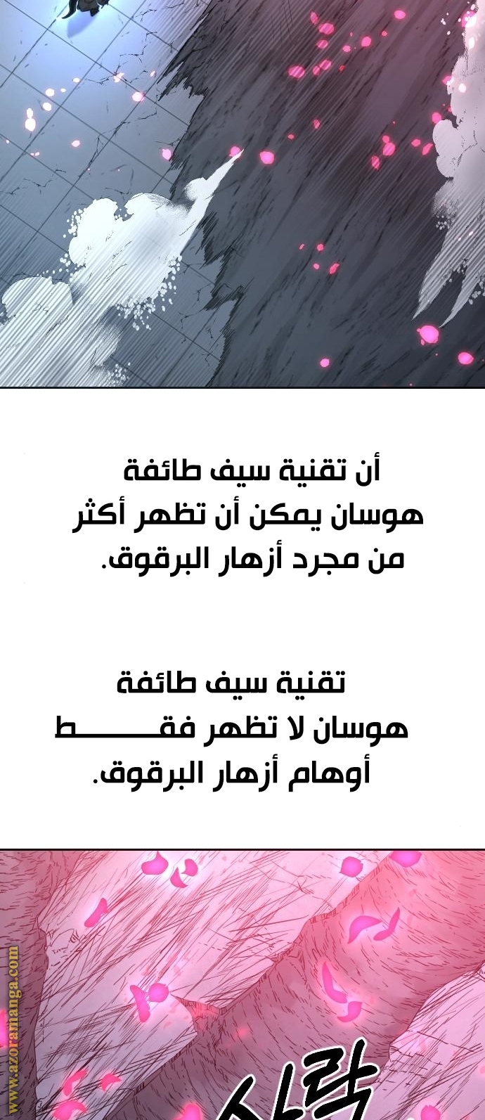 Read Return of the Mount Hua Sect AR Manga Online