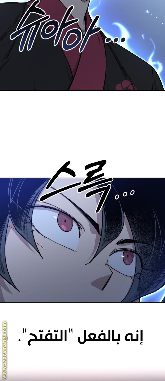 Read Return of the Mount Hua Sect AR Manga Online