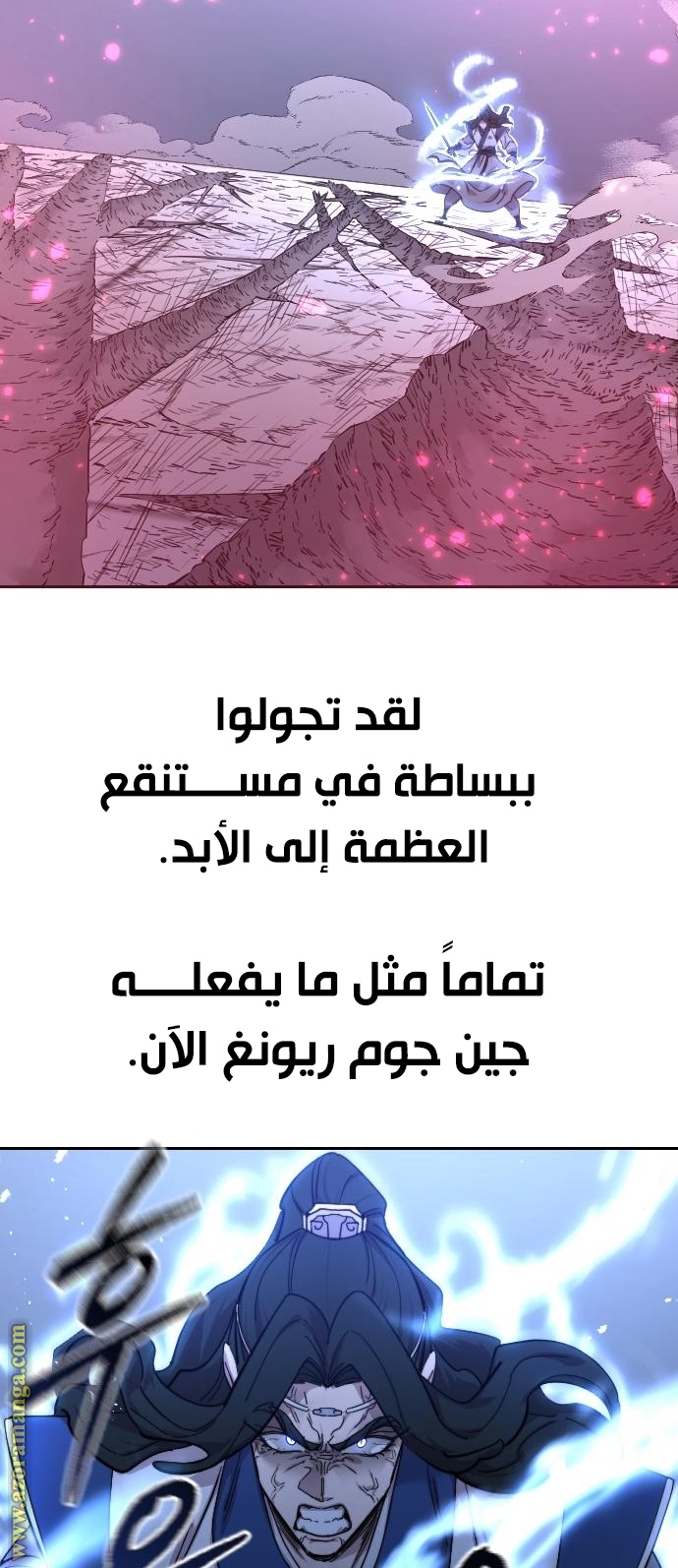 Read Return of the Mount Hua Sect AR Manga Online