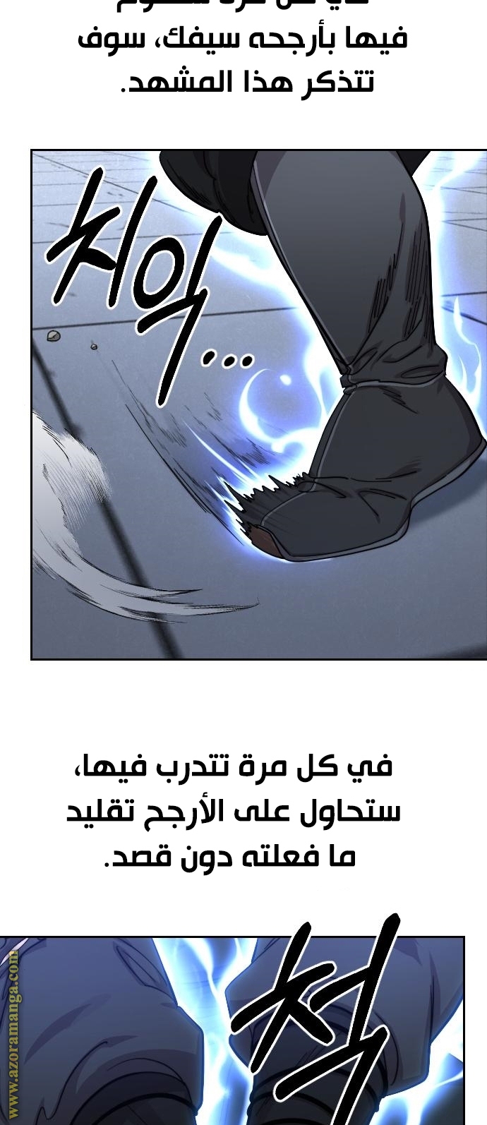 Read Return of the Mount Hua Sect AR Manga Online