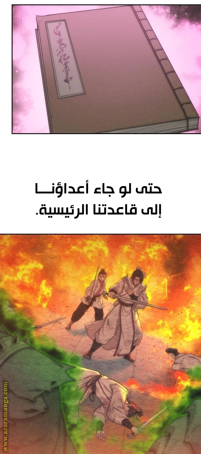 Read Return of the Mount Hua Sect AR Manga Online