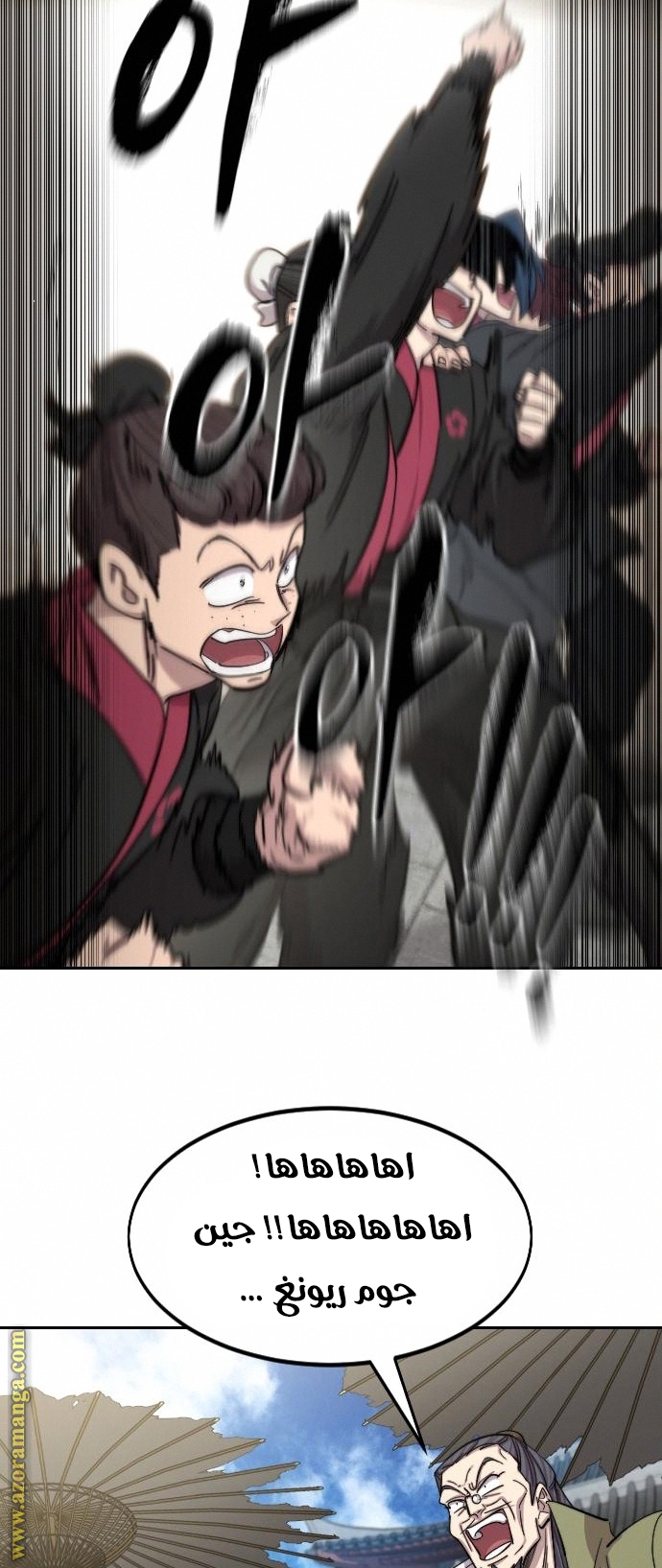 Read Return of the Mount Hua Sect AR Manga Online