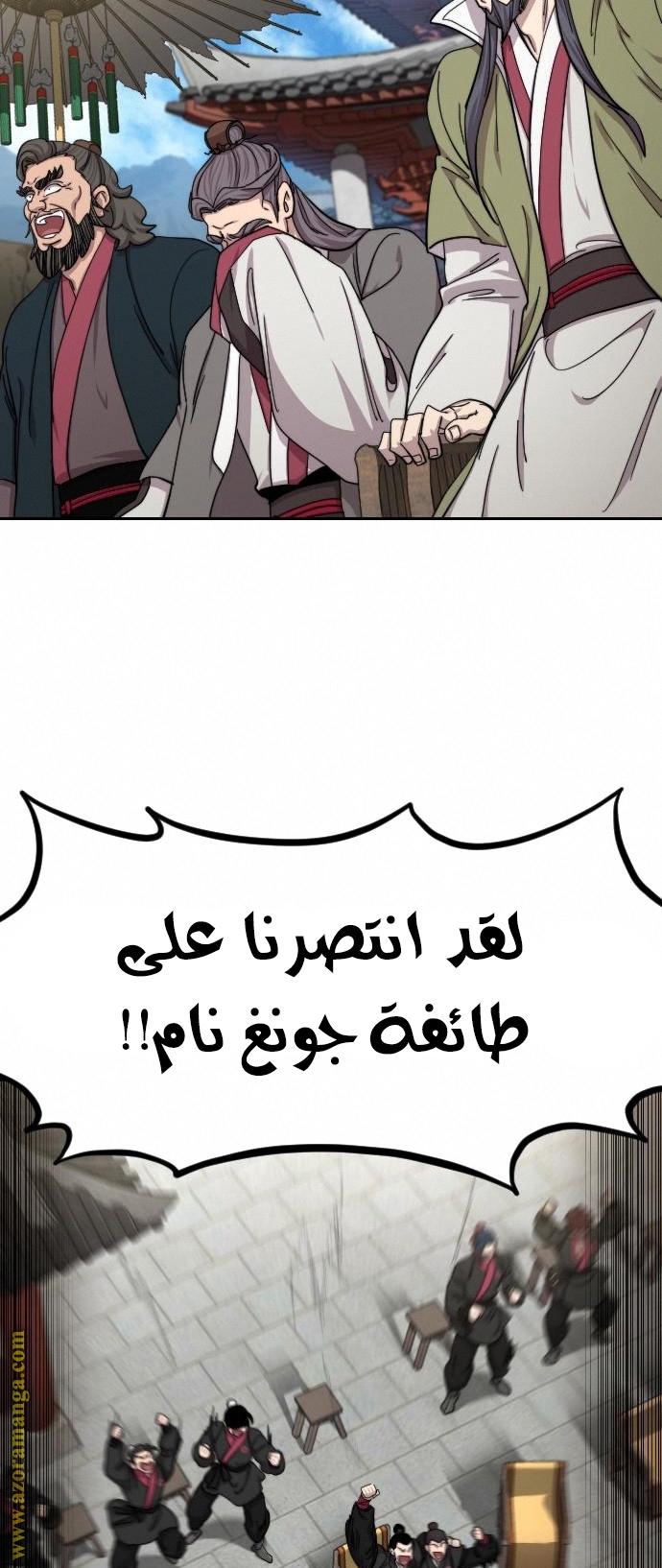 Read Return of the Mount Hua Sect AR Manga Online