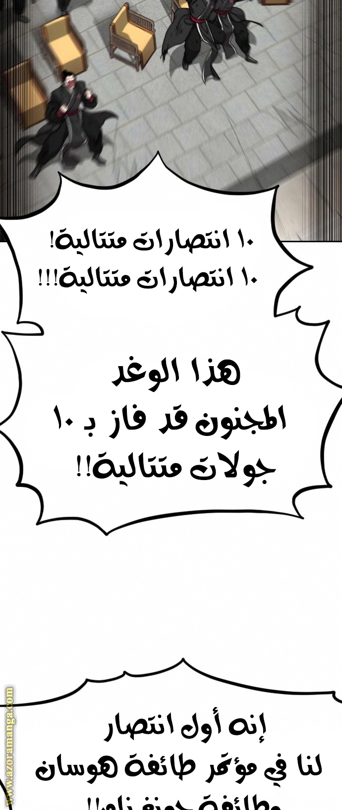 Read Return of the Mount Hua Sect AR Manga Online