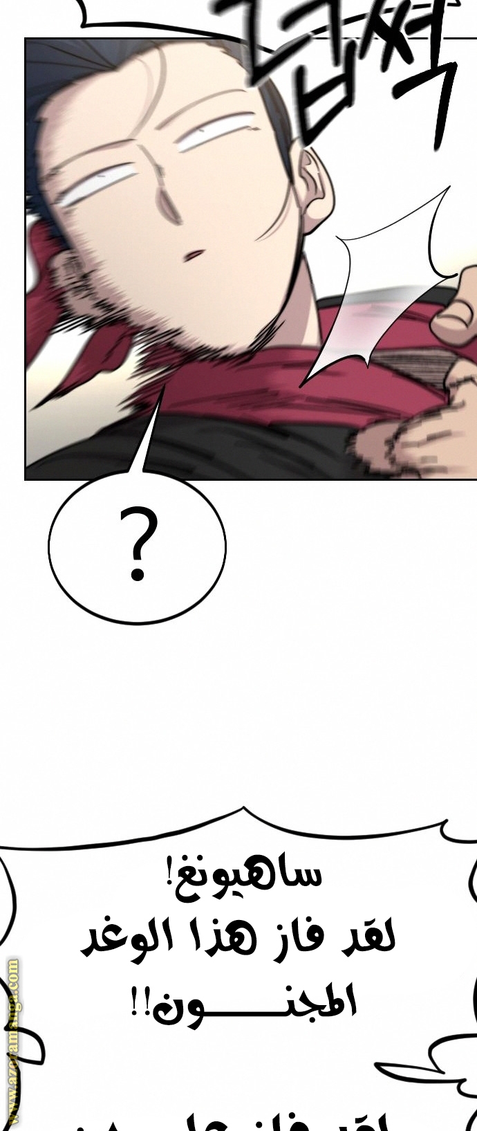 Read Return of the Mount Hua Sect AR Manga Online