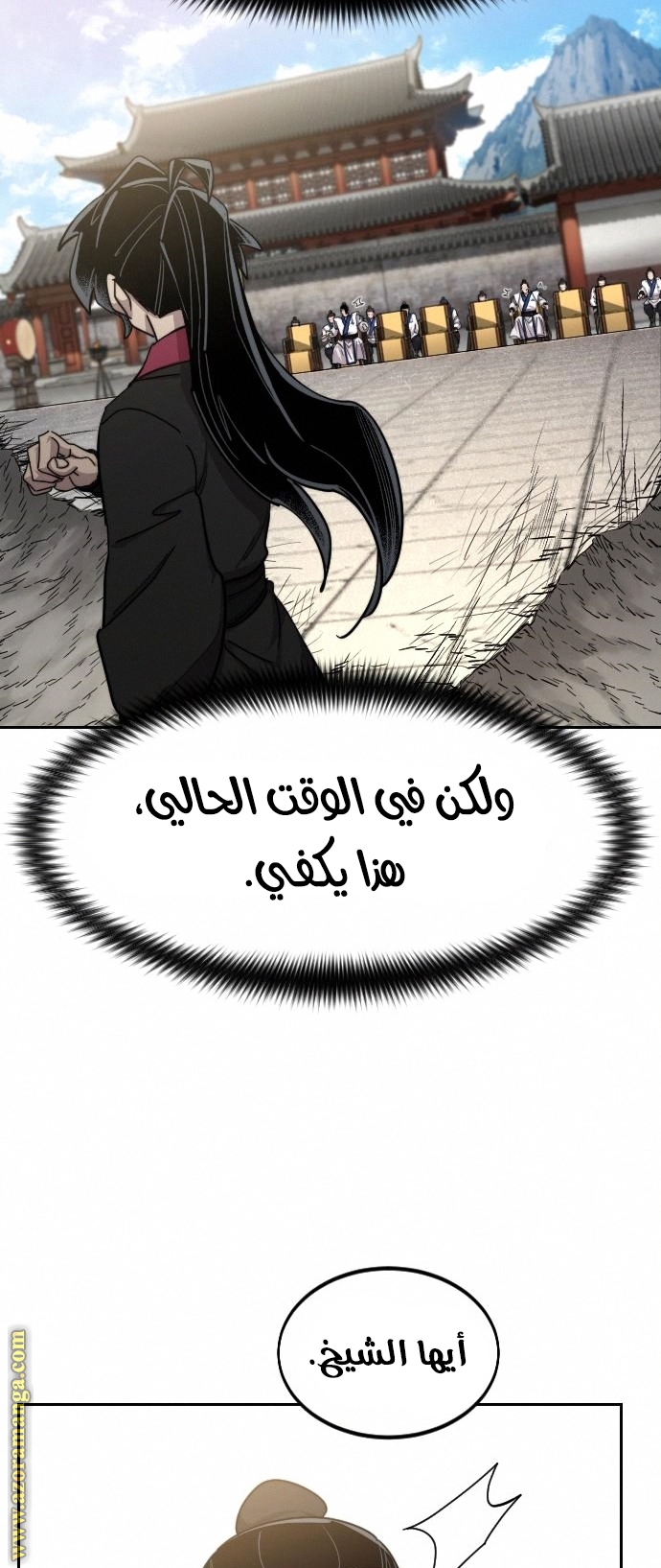 Read Return of the Mount Hua Sect AR Manga Online