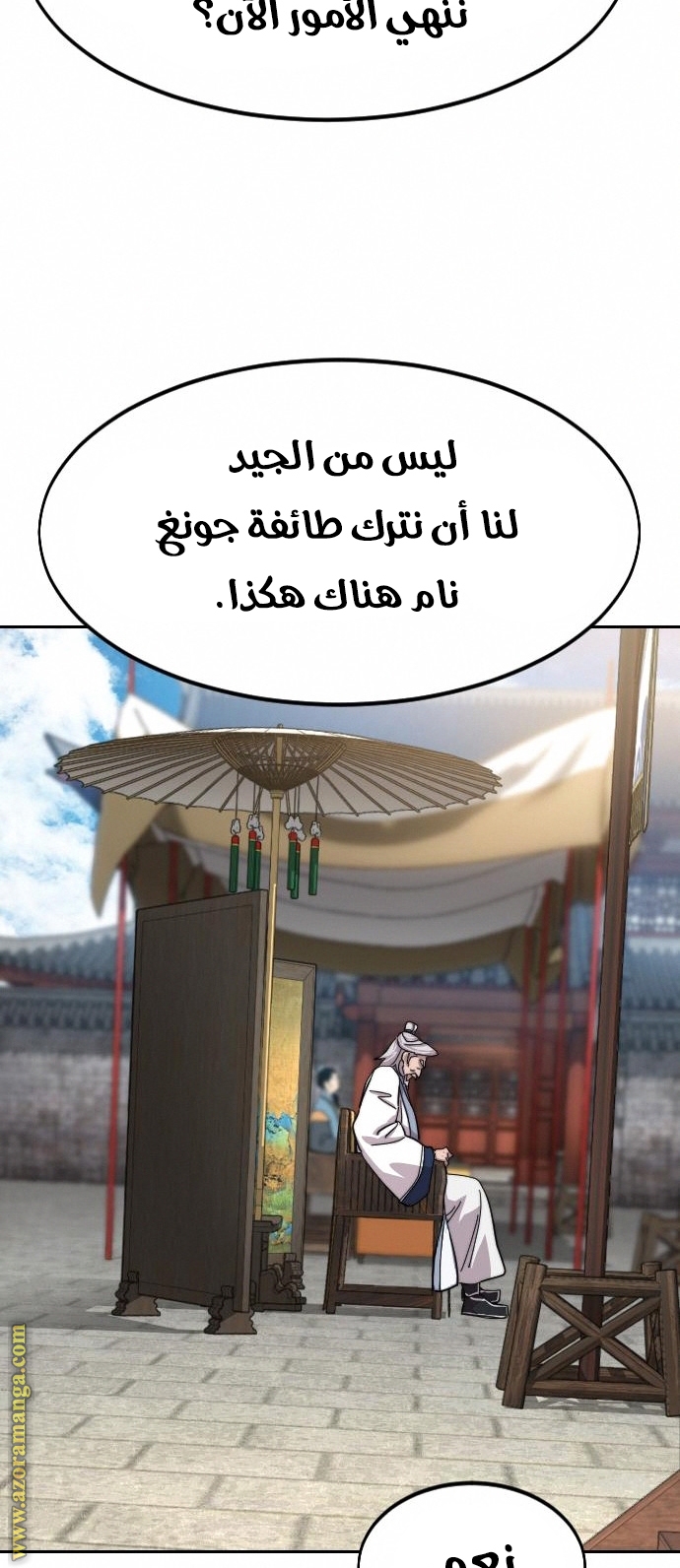 Read Return of the Mount Hua Sect AR Manga Online