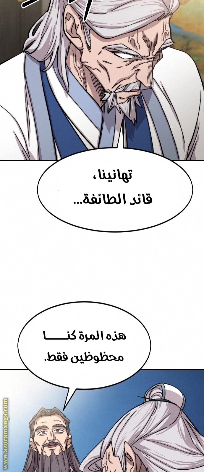 Read Return of the Mount Hua Sect AR Manga Online