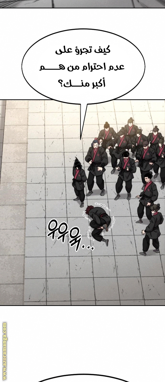 Read Return of the Mount Hua Sect AR Manga Online