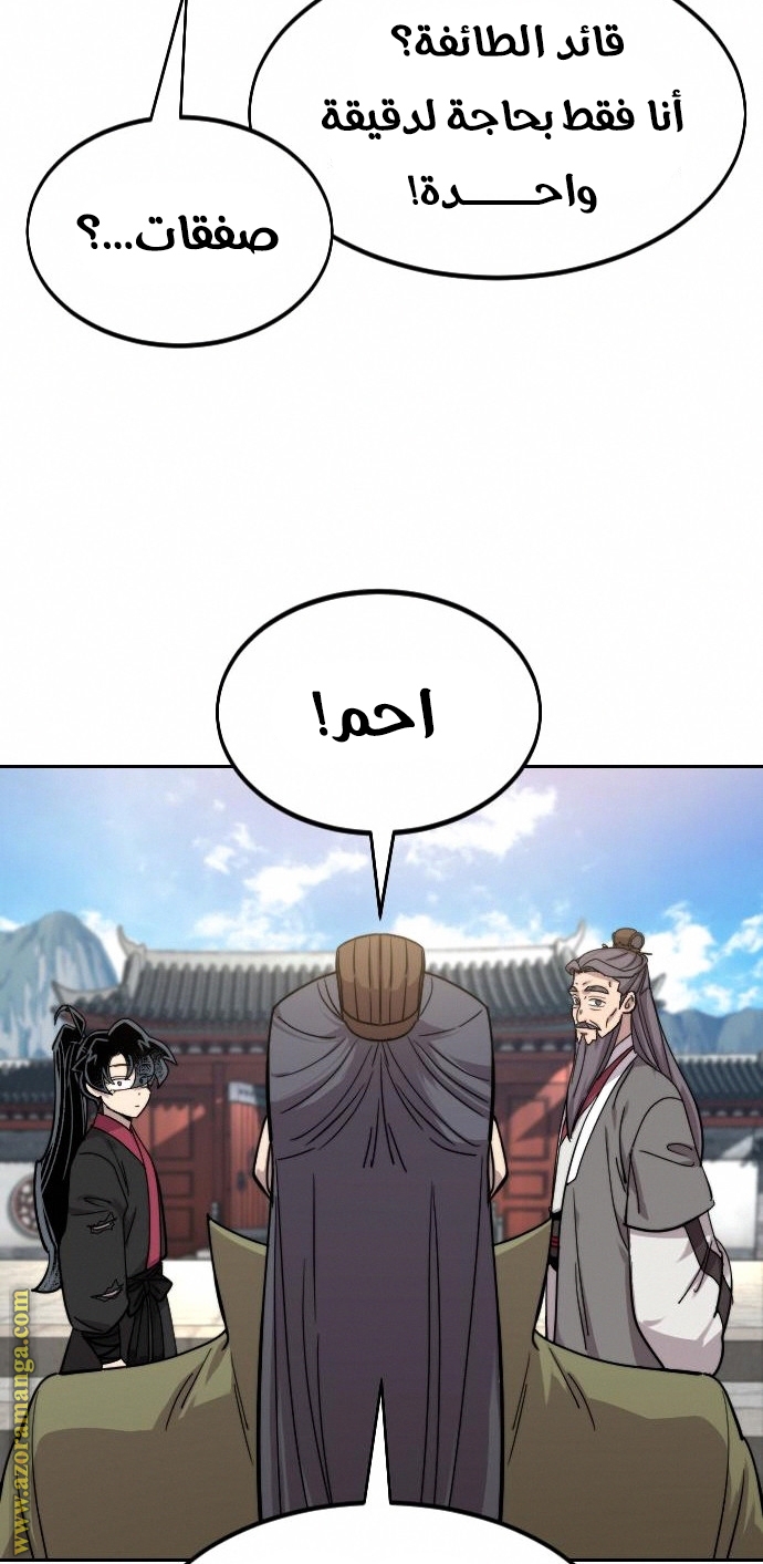 Read Return of the Mount Hua Sect AR Manga Online