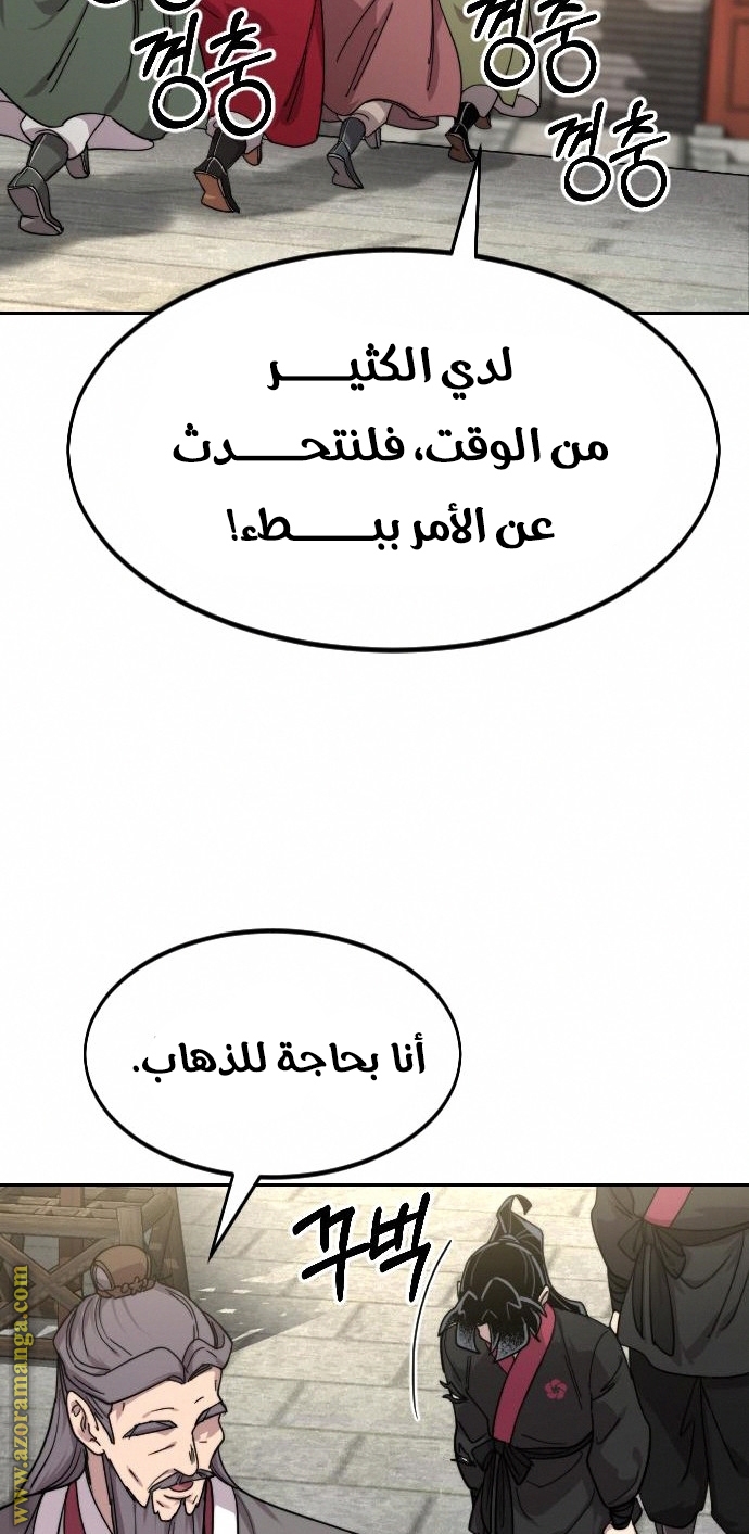 Read Return of the Mount Hua Sect AR Manga Online