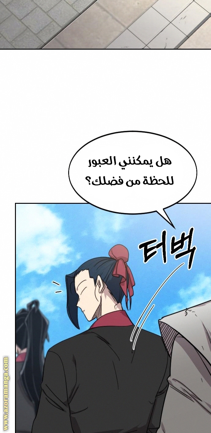 Read Return of the Mount Hua Sect AR Manga Online