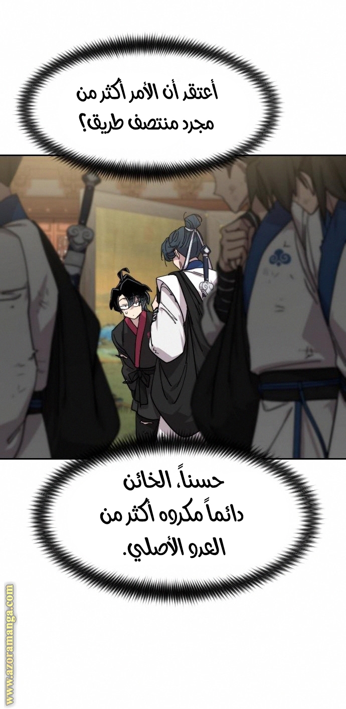 Read Return of the Mount Hua Sect AR Manga Online