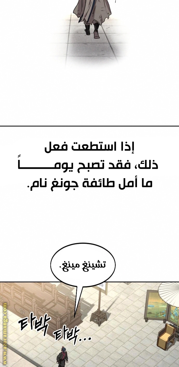 Read Return of the Mount Hua Sect AR Manga Online