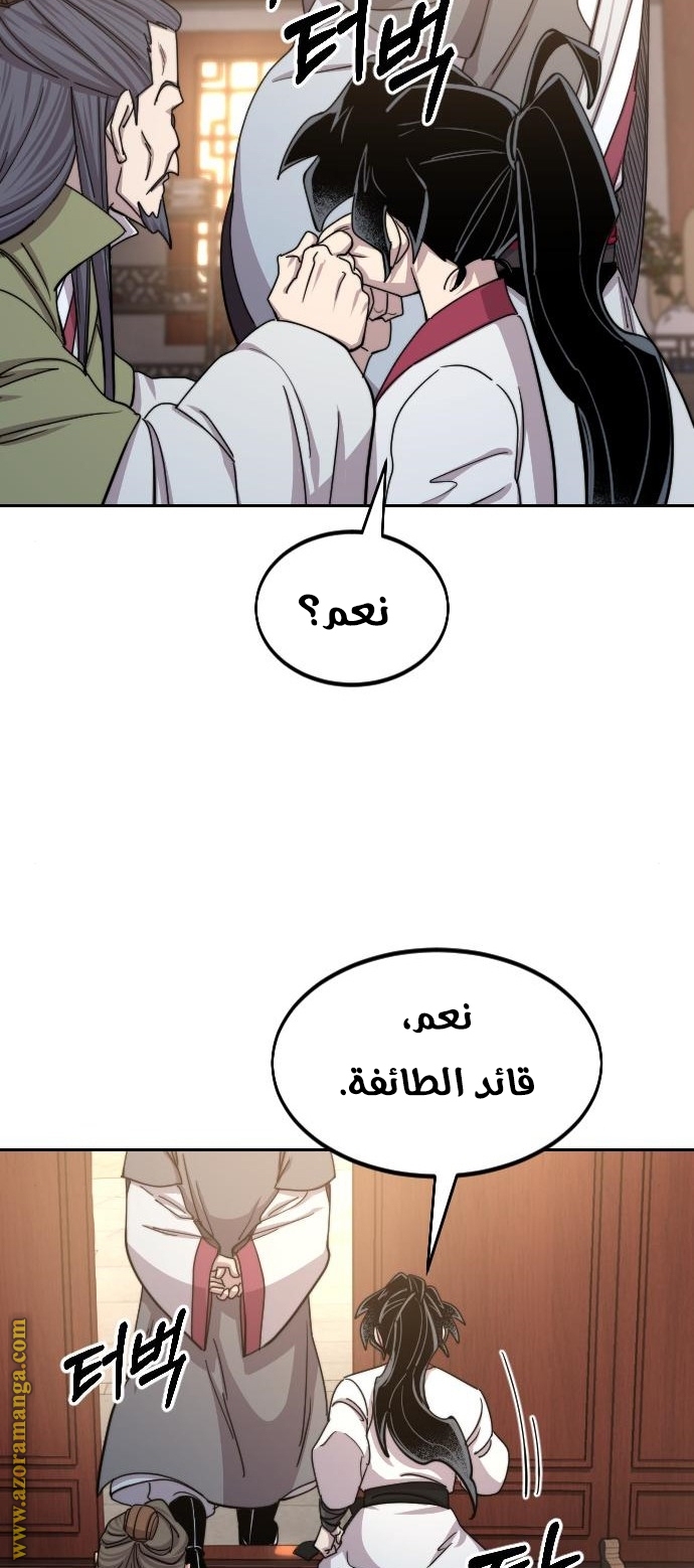 Read Return of the Mount Hua Sect AR Manga Online