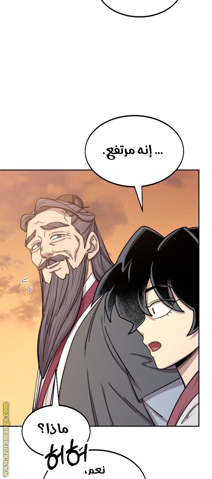 Read Return of the Mount Hua Sect AR Manga Online