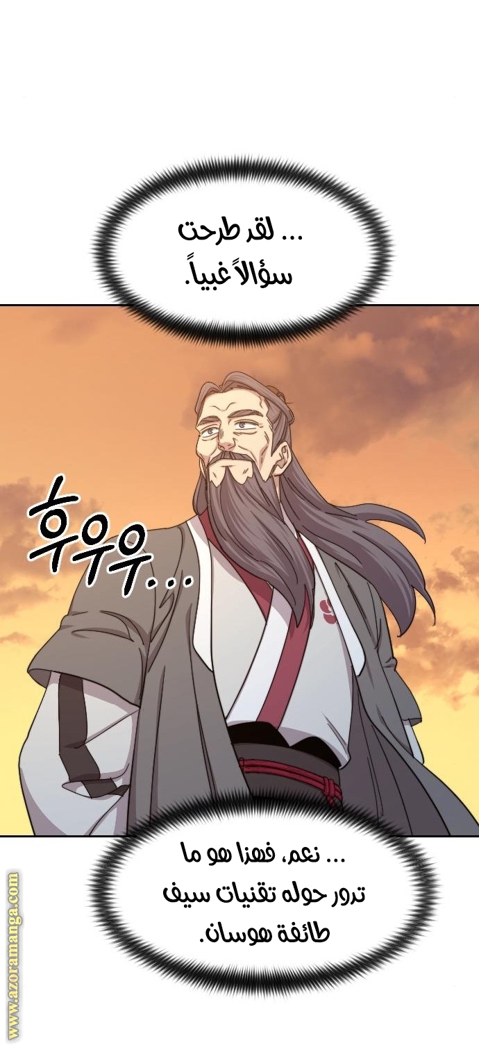 Read Return of the Mount Hua Sect AR Manga Online