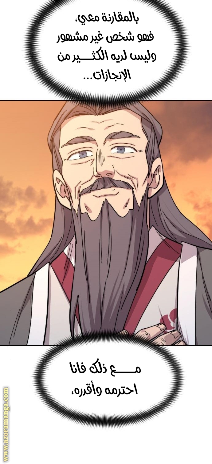 Read Return of the Mount Hua Sect AR Manga Online